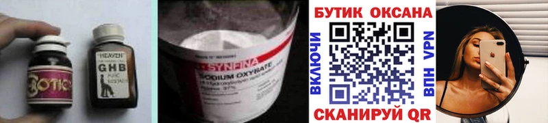 Бутират BDO  Грозный 
