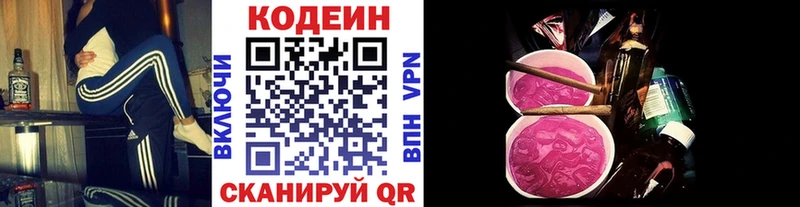 ОМГ ОМГ   Грозный  Codein напиток Lean (лин)  даркнет сайт 