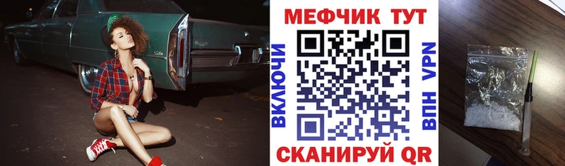 Мефедрон мяу мяу  наркошоп  мега как войти  Грозный 